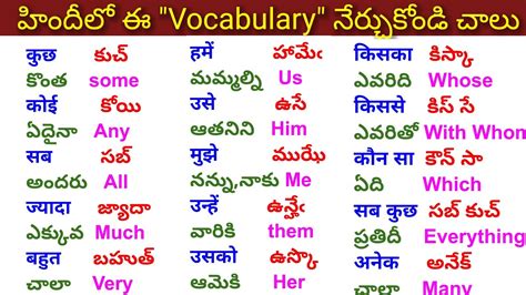 how to learn hindi in telugu